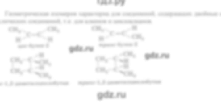 ГДЗ по химии 9 класс  Габриелян   §18 - 3, Решебник №2