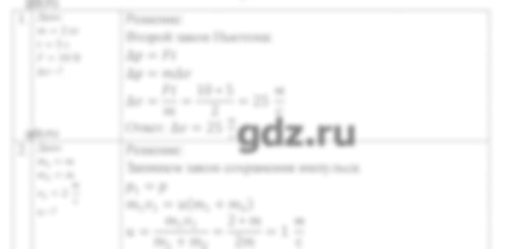 ГДЗ по физике 7 класс  Перышкин  Базовый уровень §61 / вопрос - 3, Решебник №2 к учебнику 2020 (Экзамен)