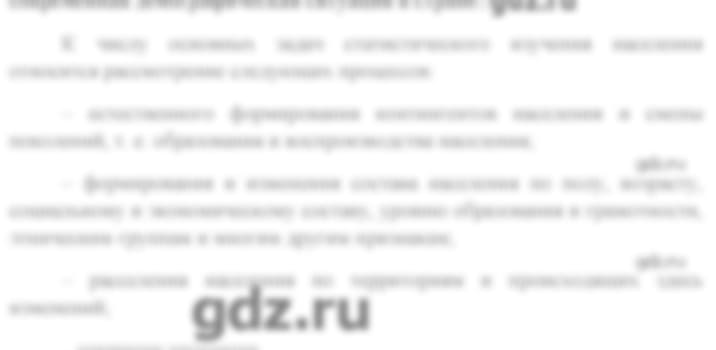 ГДЗ по обществознанию 9 класс Боголюбов   §19 - стр. 151, Решебник №2